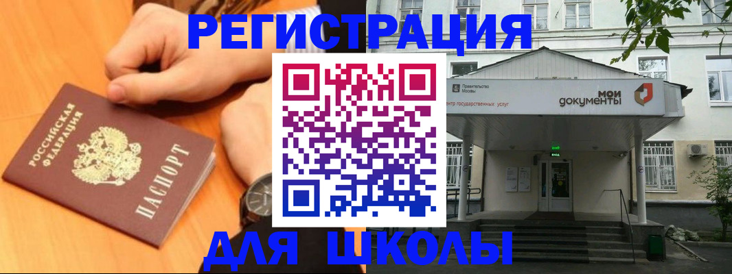 прописка для военкомата в Дзержинском